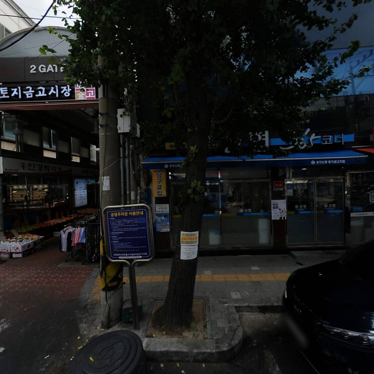 우리내과의원