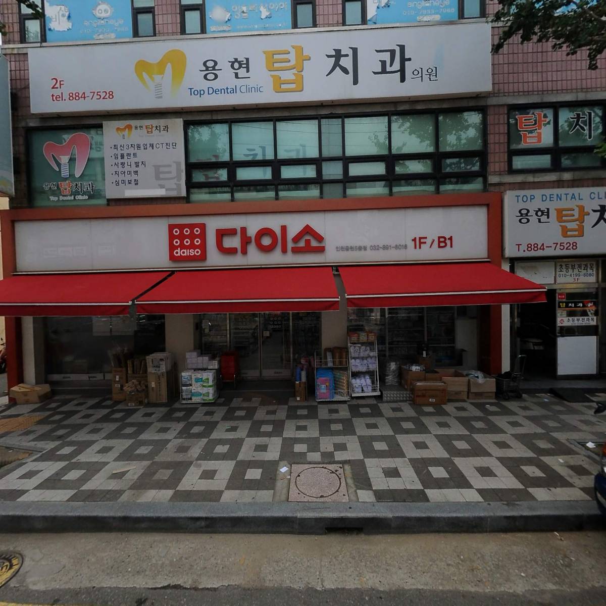 멘토플러스학원