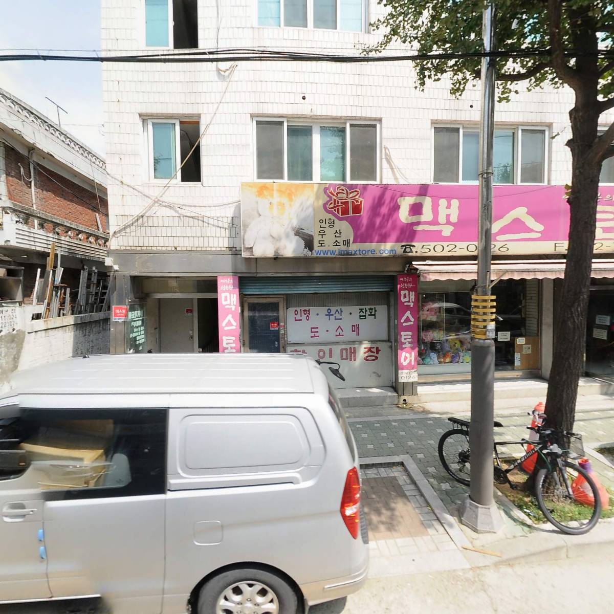 맥스토어