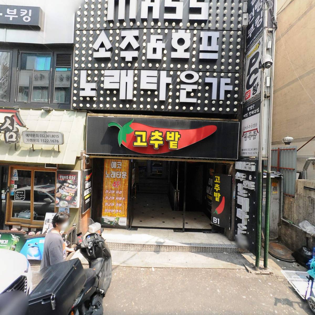 등갈비달인부평역점_3