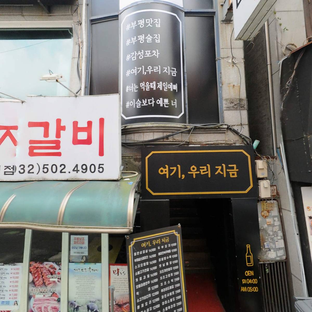 미스등갈비_3