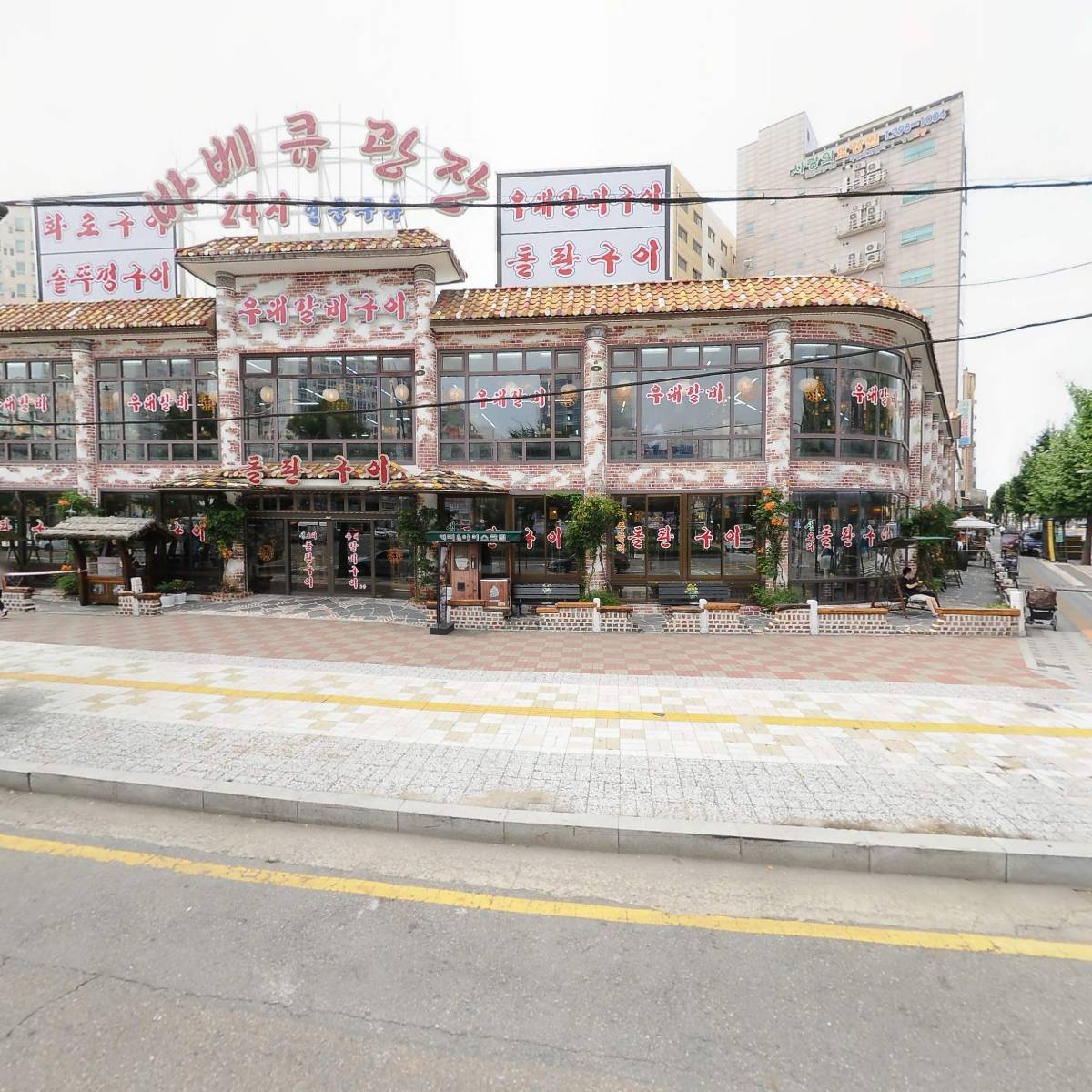 돌판구이