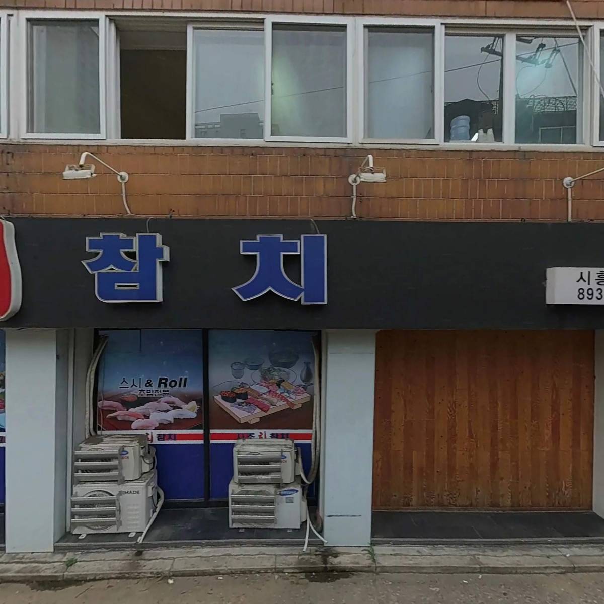 청미산업