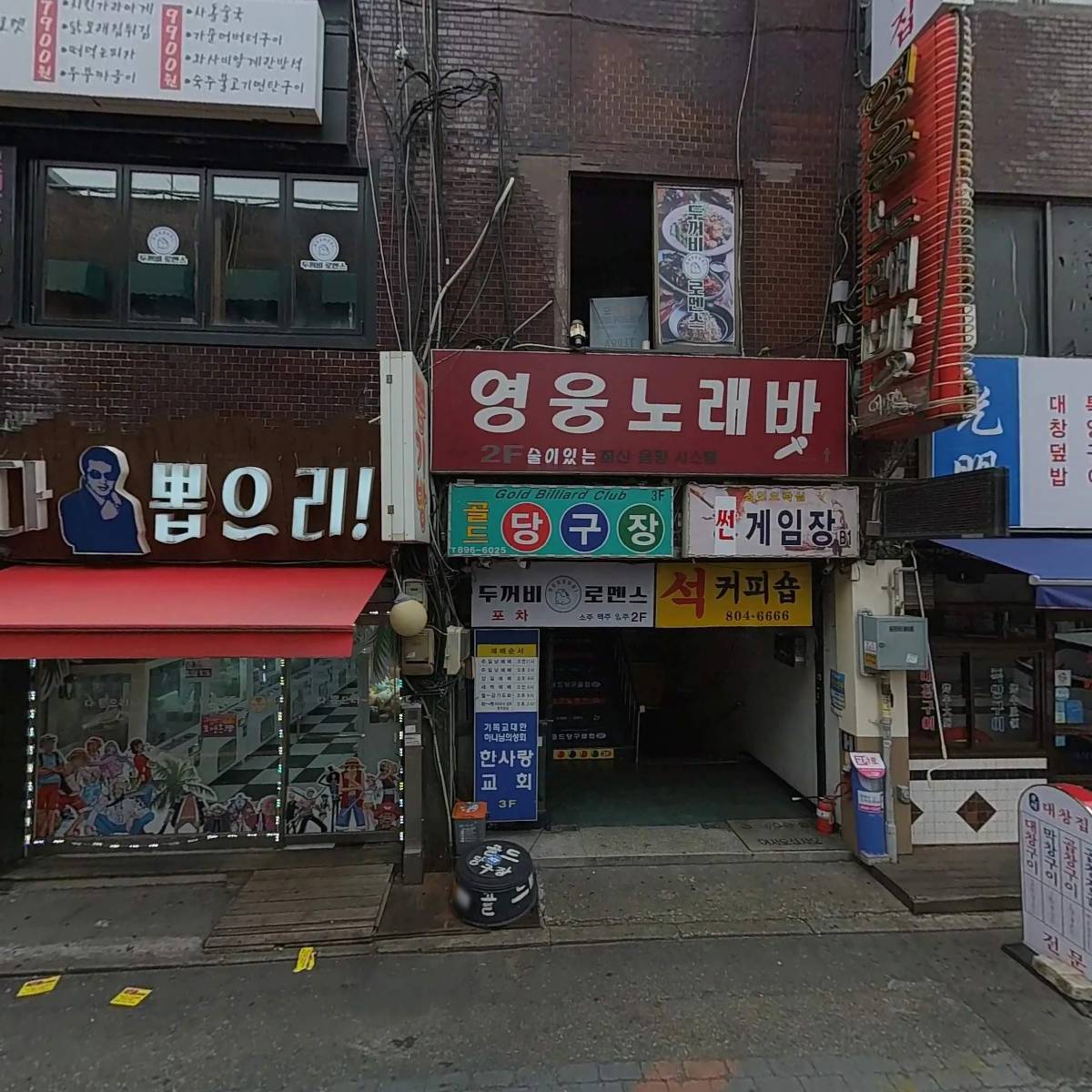 노랑통닭시흥점_3