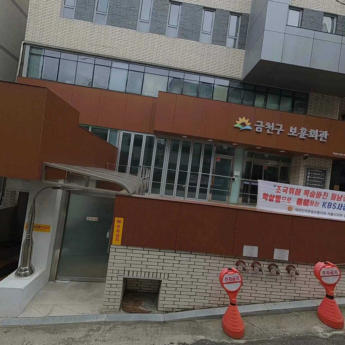 상이군경회 금천구 지회_3