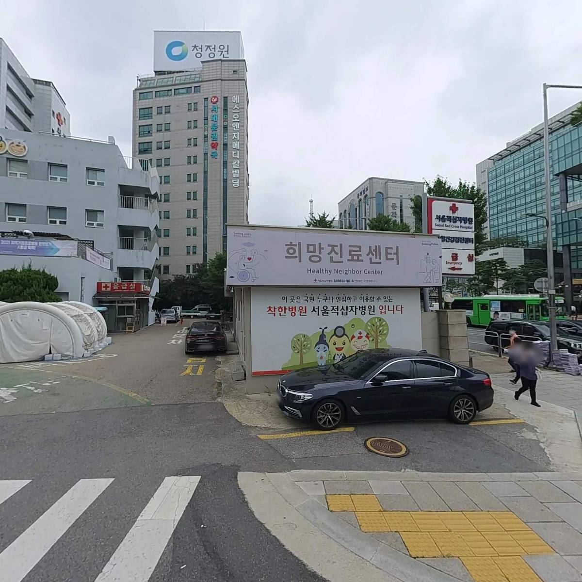 서울적십자병원