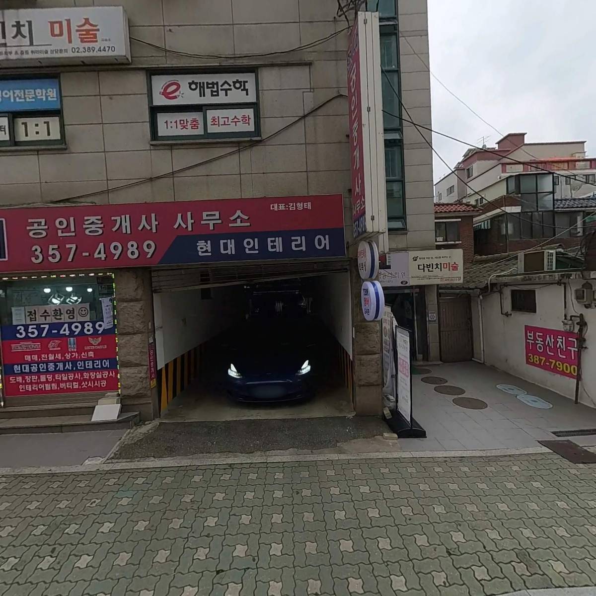 지에스(GS)25 불광홈타운