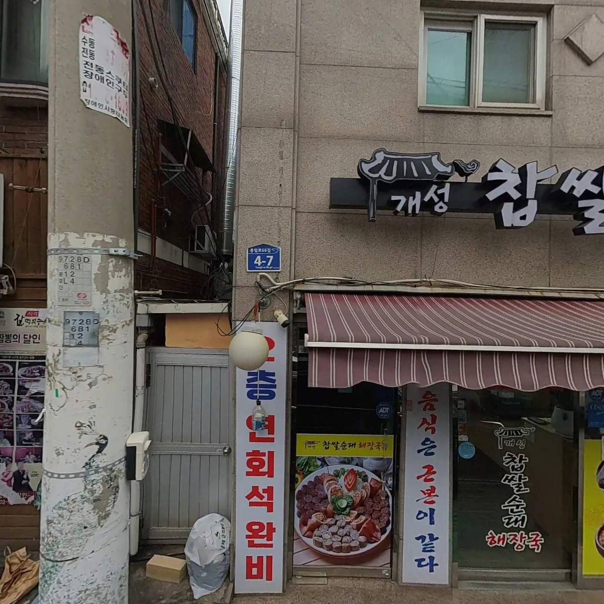 지원가마솥해장국_3