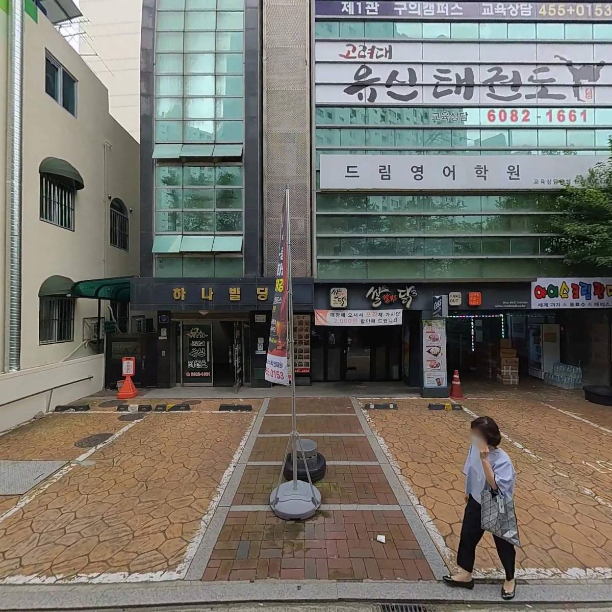 드림영어학원