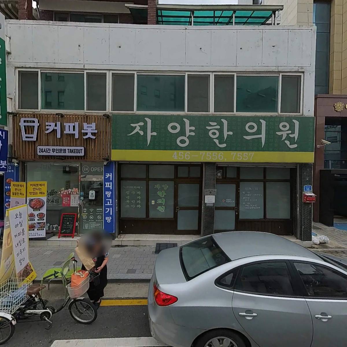 혜민장례식장