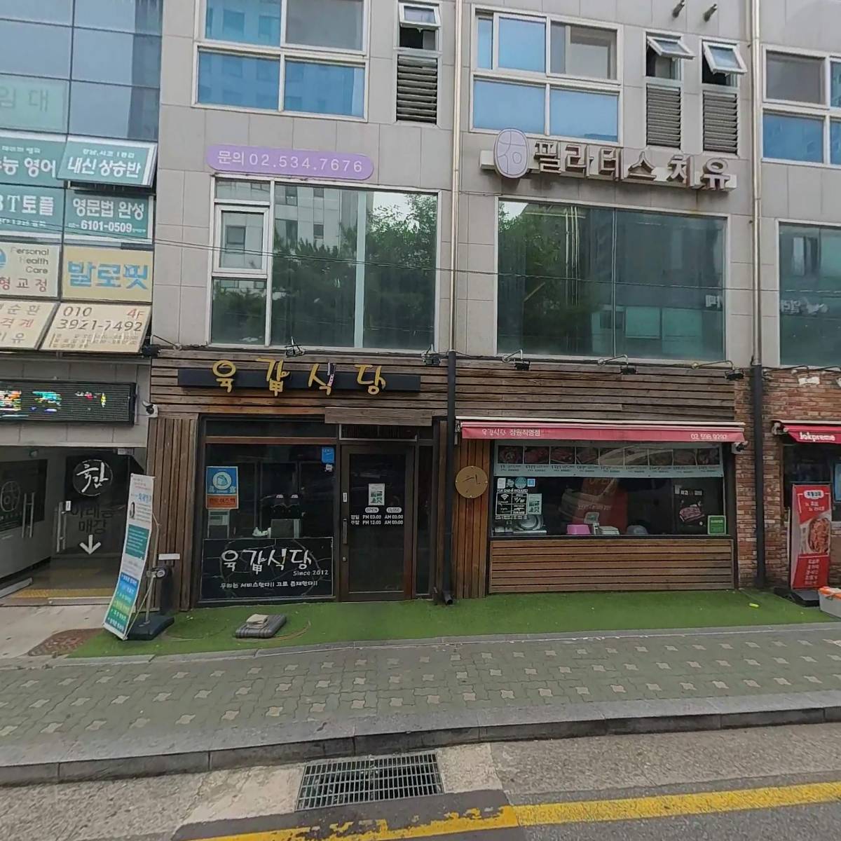 치유