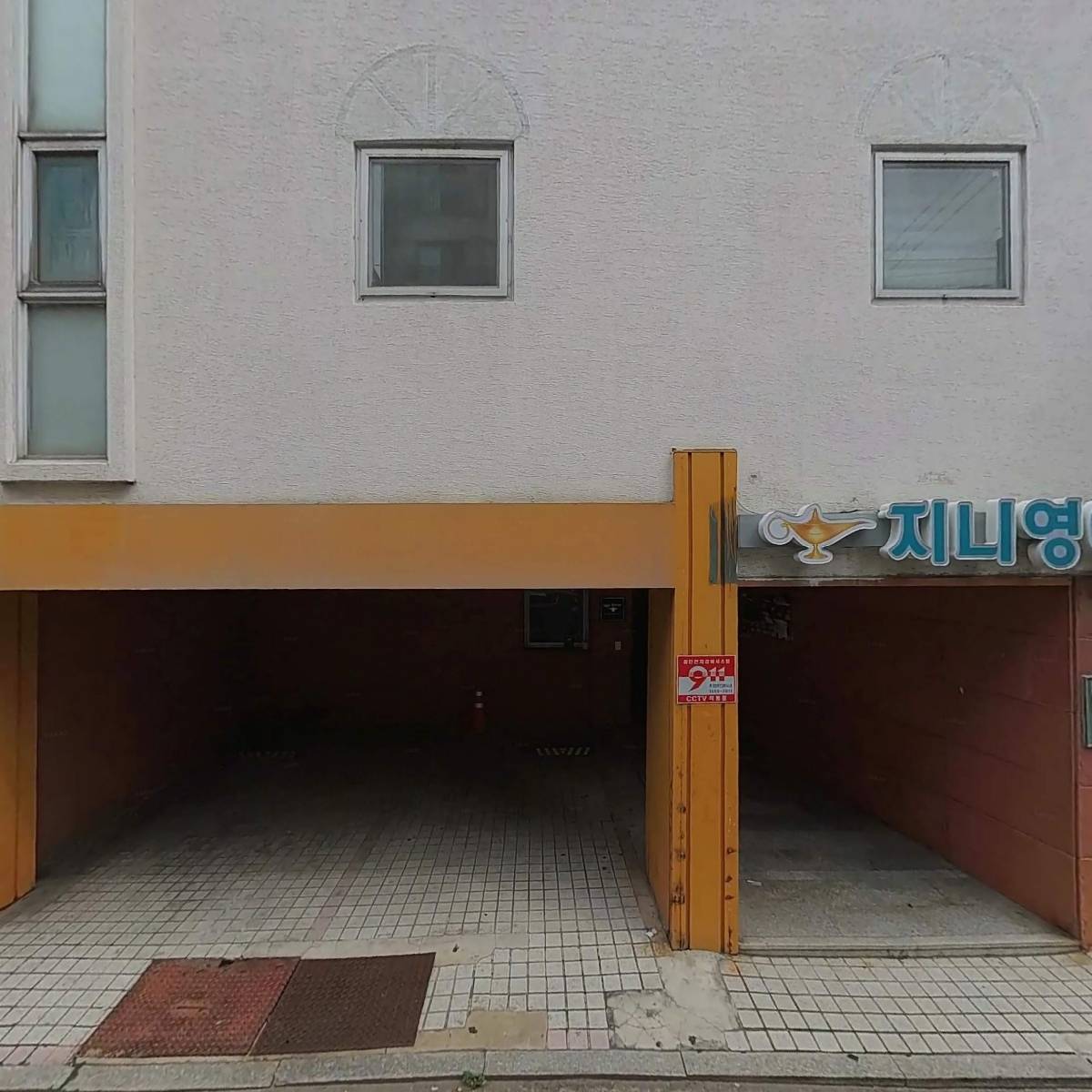 지니영어학원
