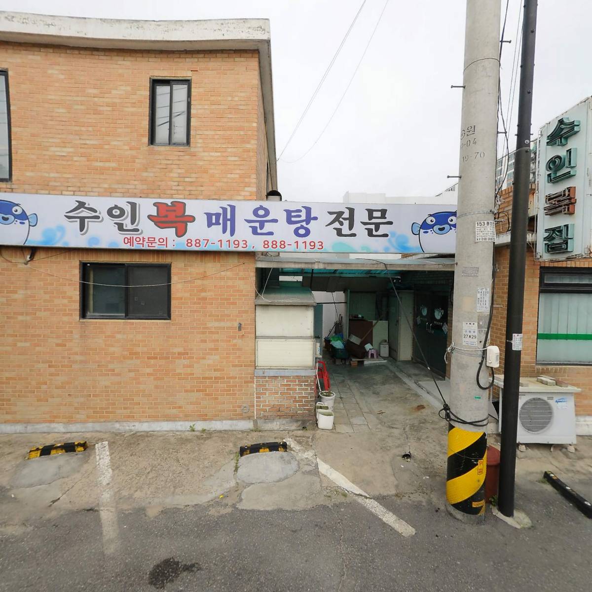 (주)서진전기