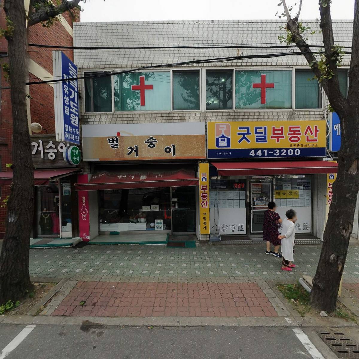 굿딜부동산공인중개사사무소