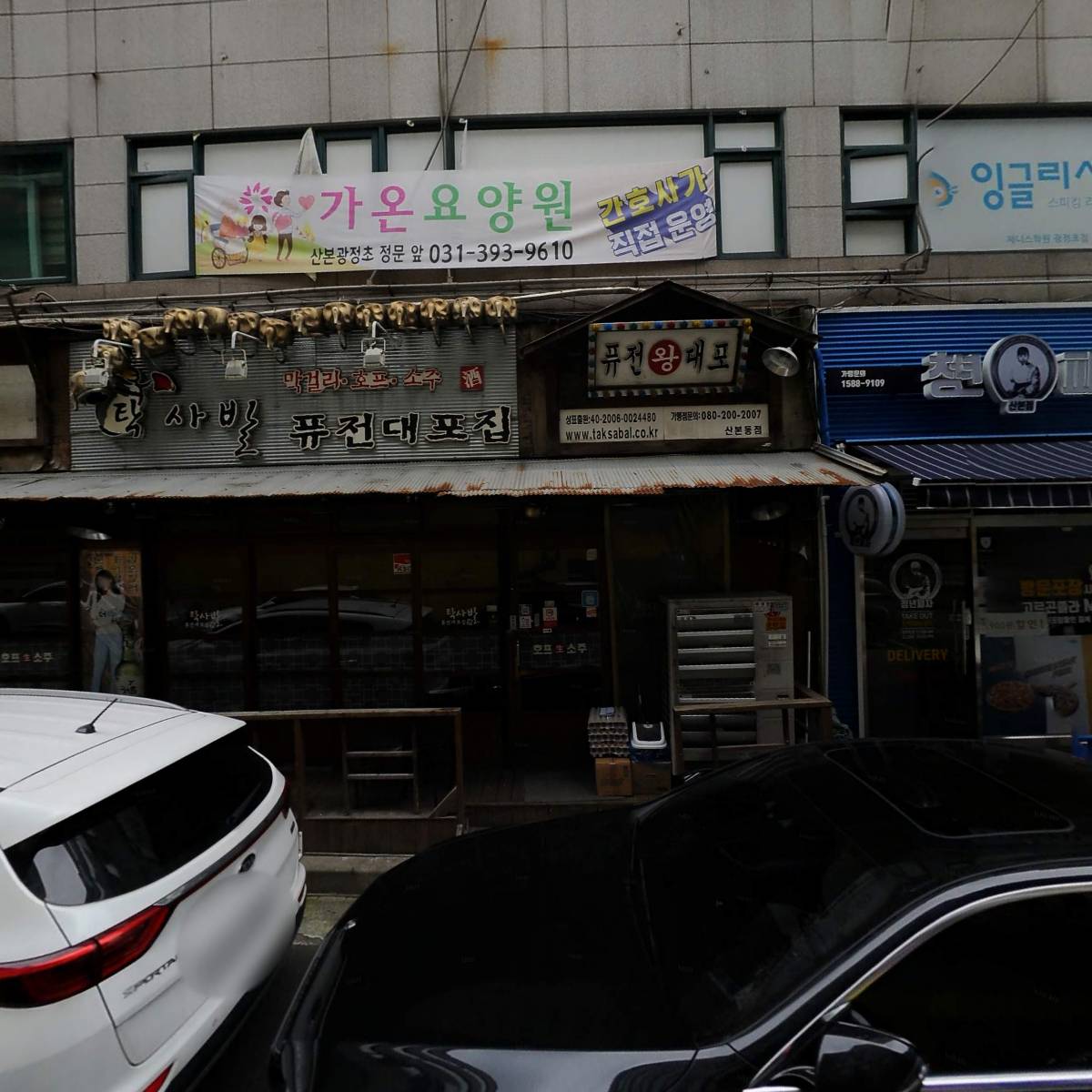 가온노인방문요양센터