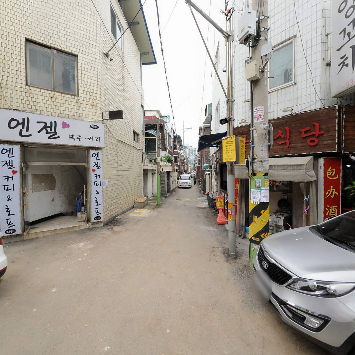 안동고을감자탕