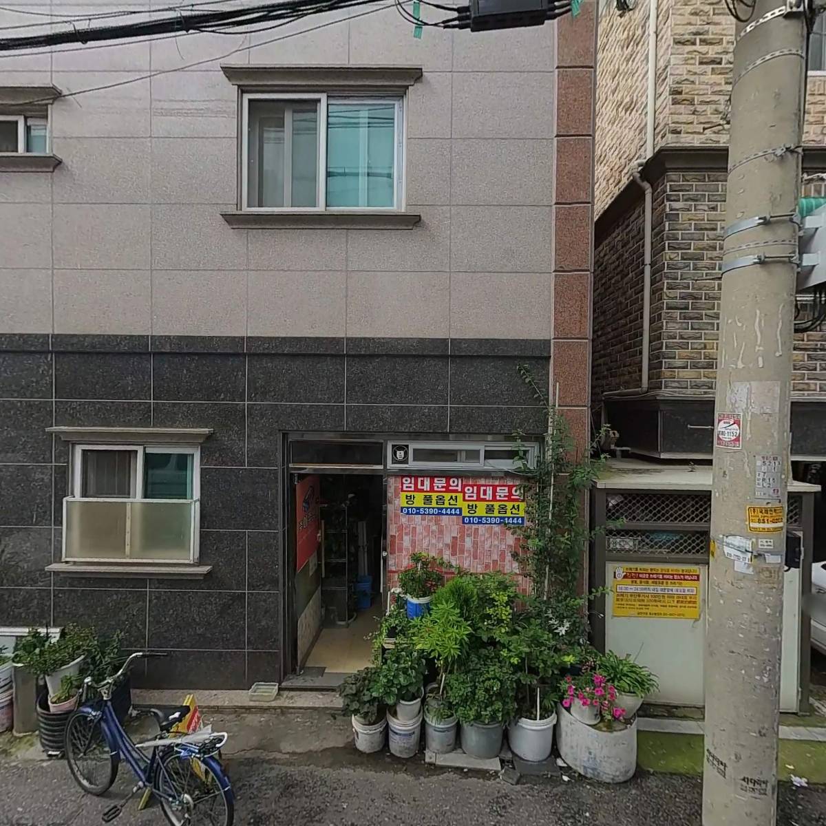 주식회사 아주종합상사