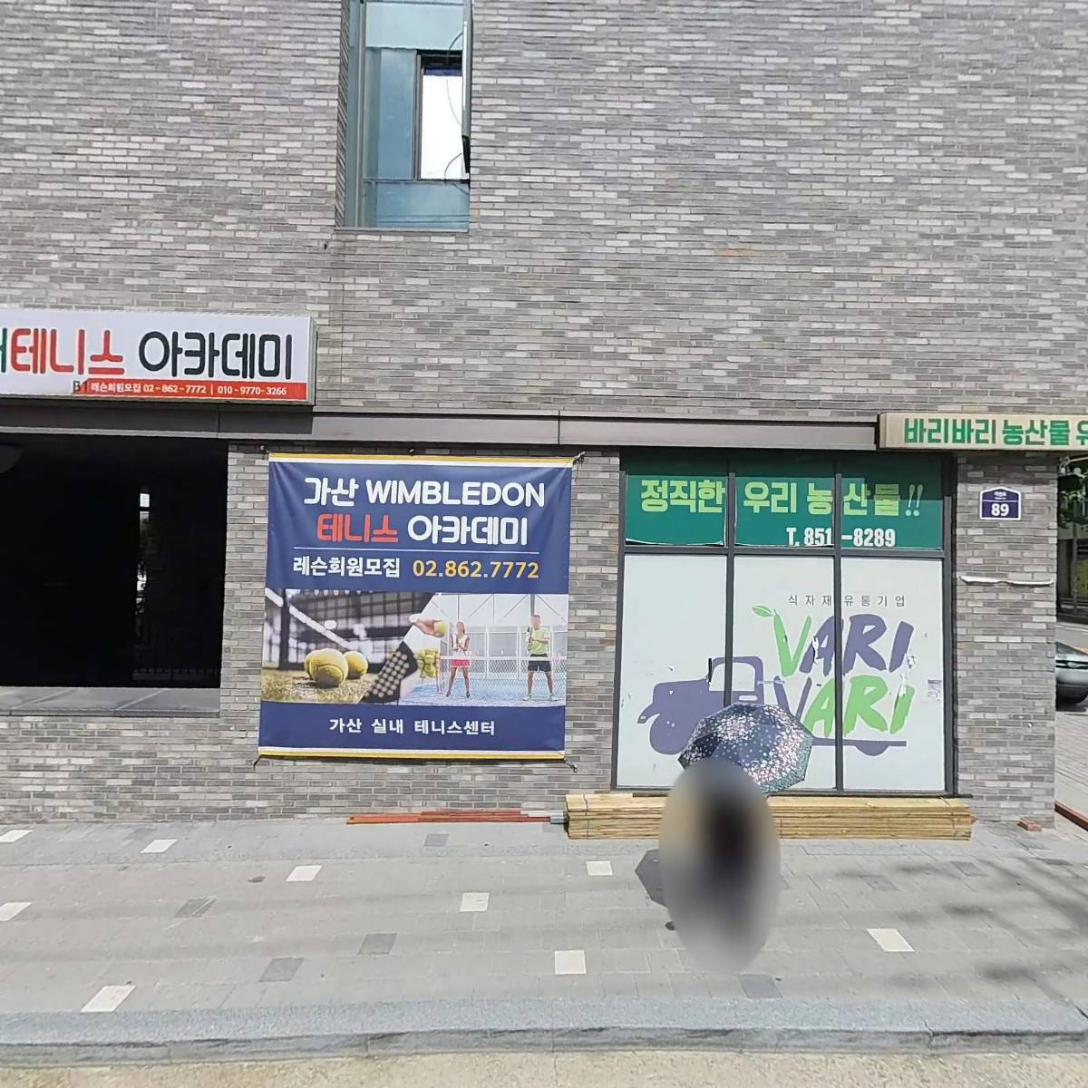 바리바리