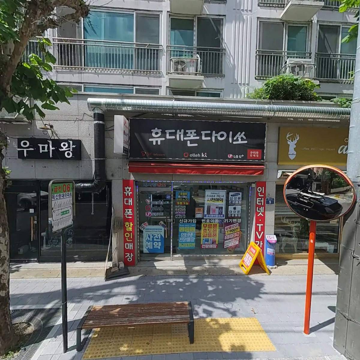 (주) 제이원스탭스