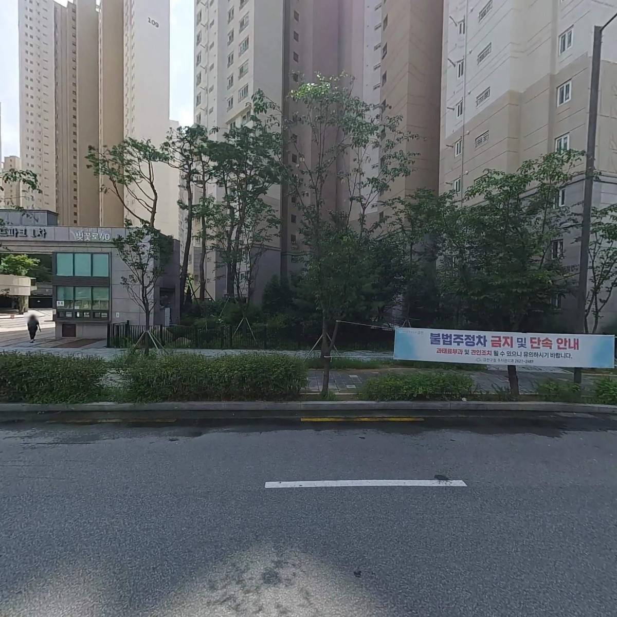 키주파크금천독산점