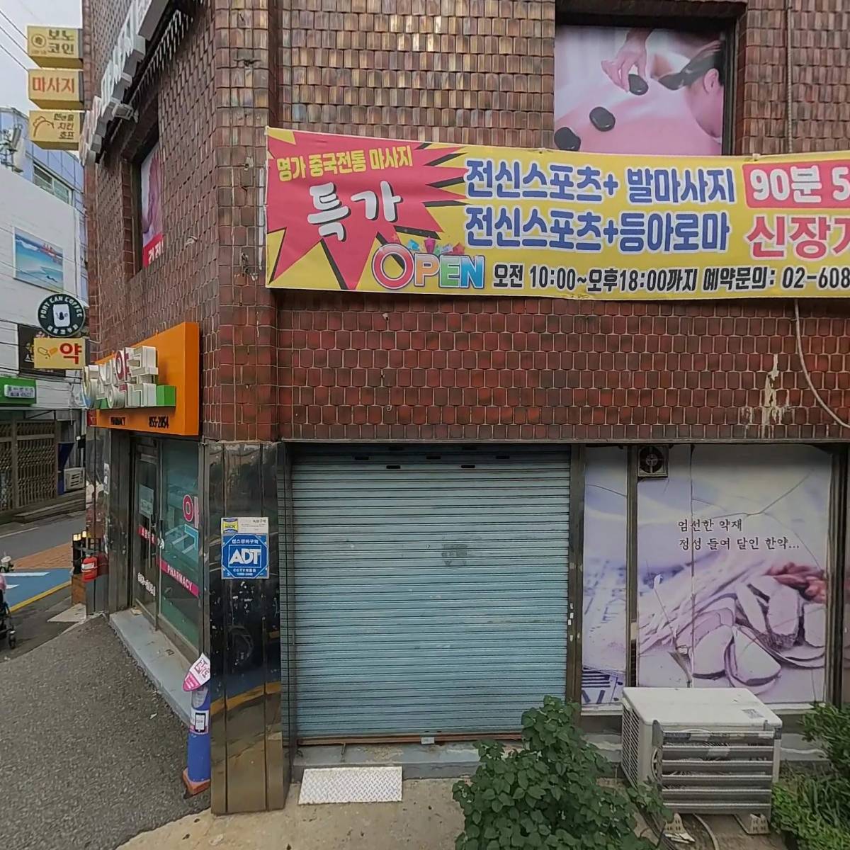 부흥족발보쌈