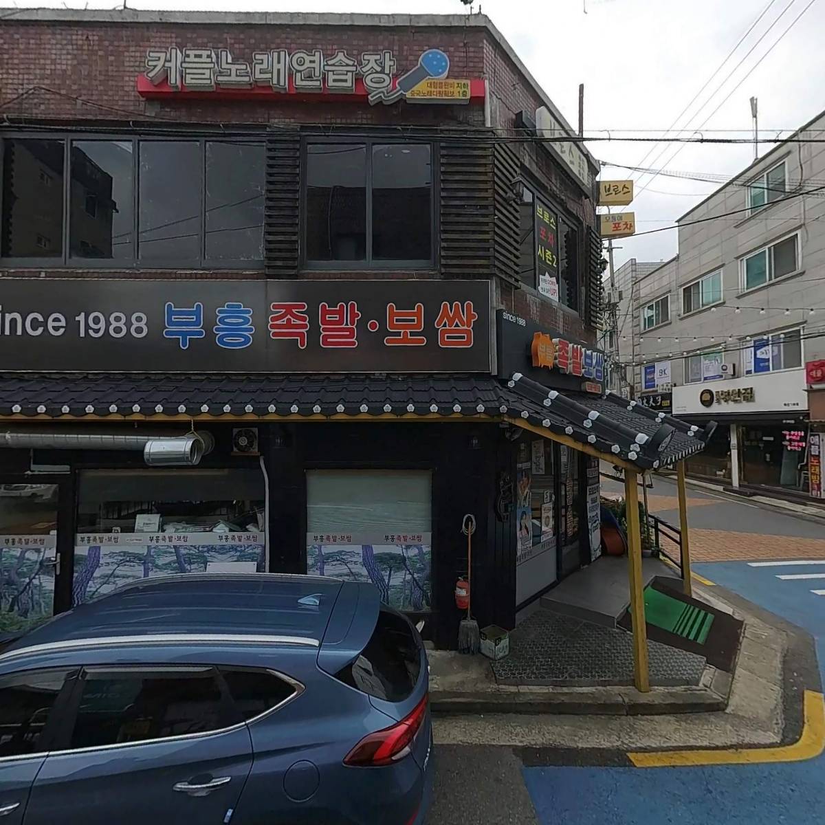 부흥족발보쌈_3