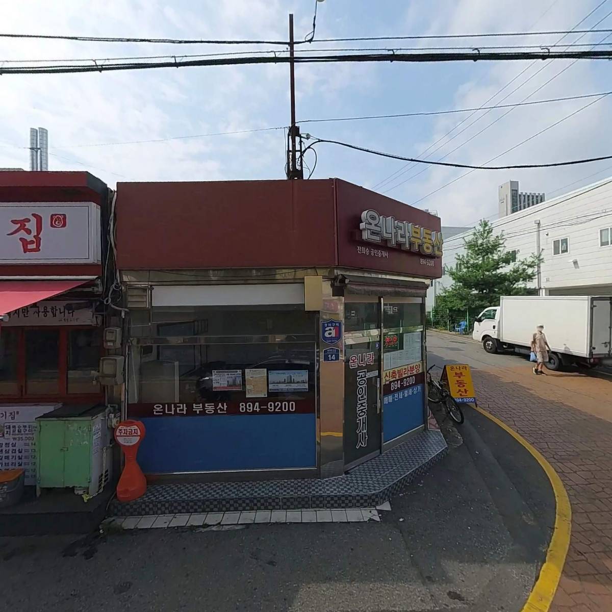 봉천동진순자김밥독산점