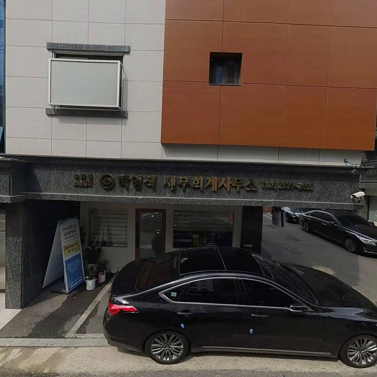 박영식 세무회계사무소