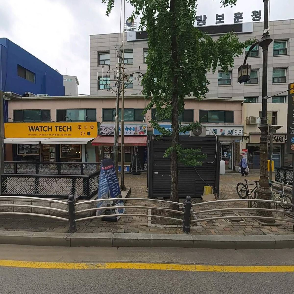 주식회사 수리수리집수리