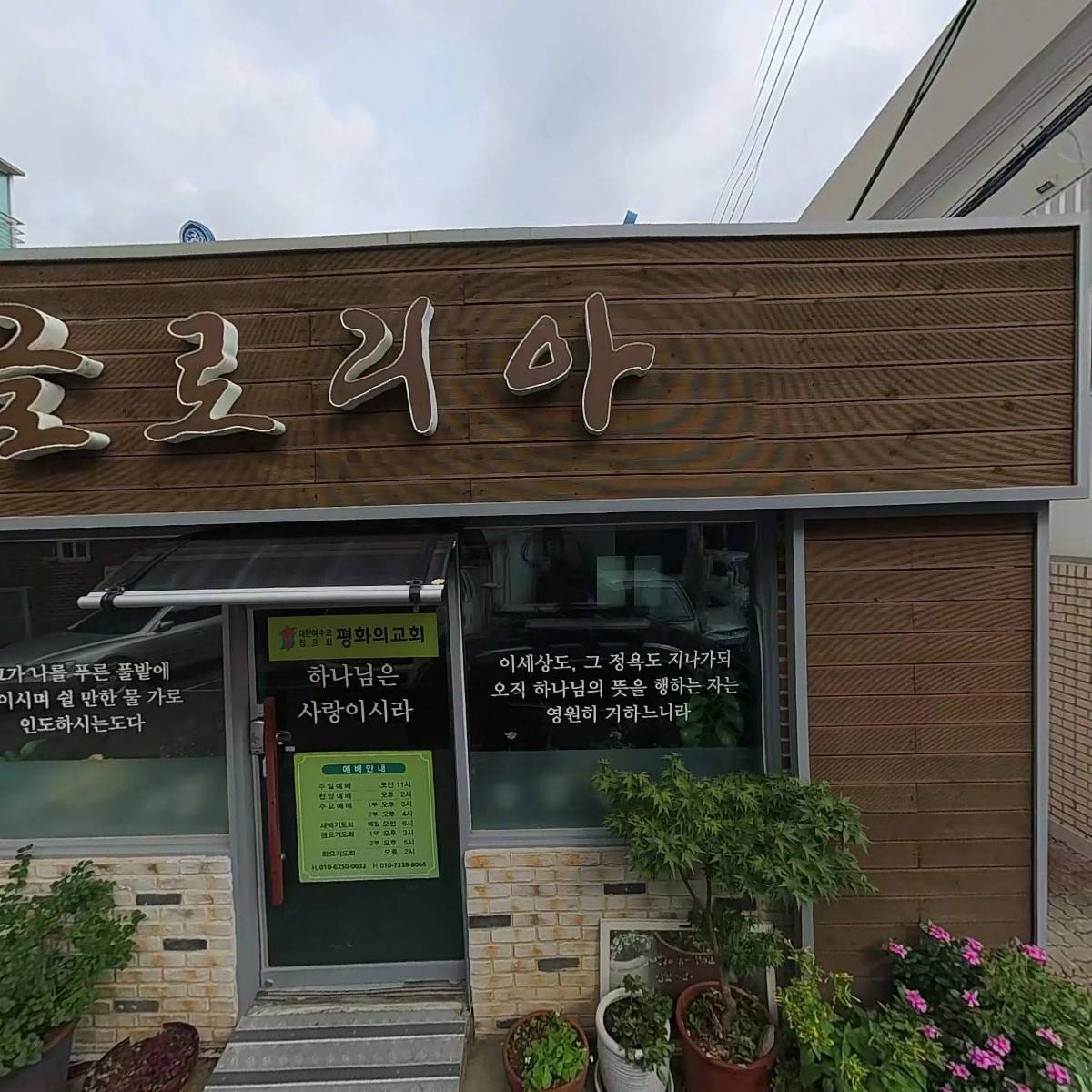 사단법인 서울강북구새마을회_3