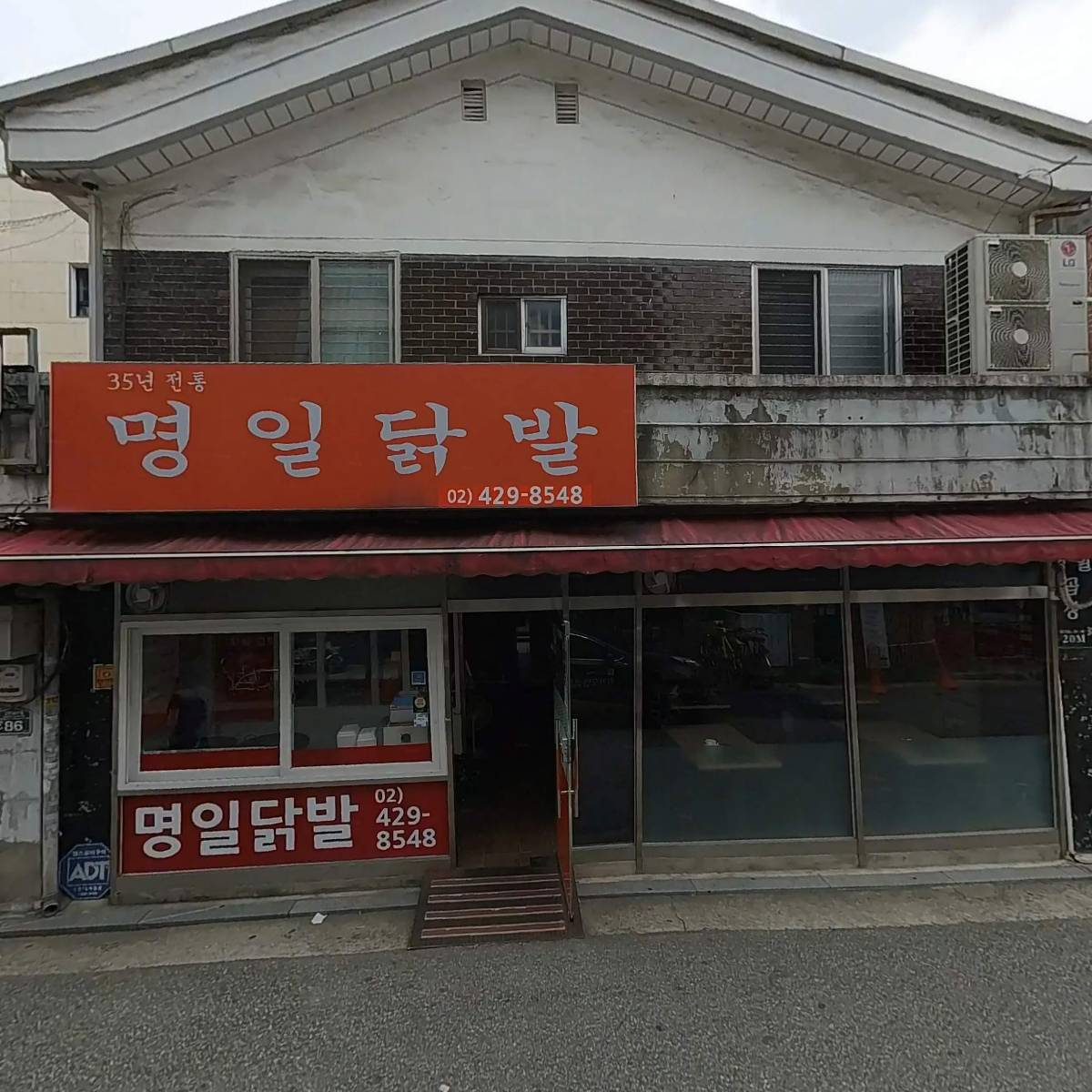 명일원조닭발_3