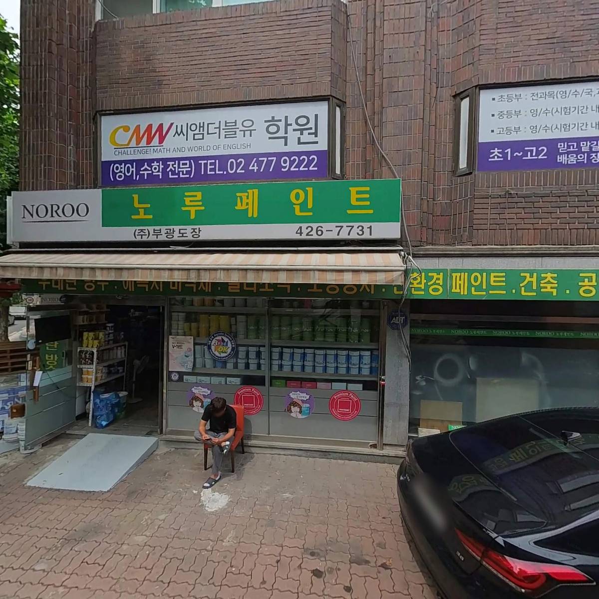 꿈터청소년대안공동체