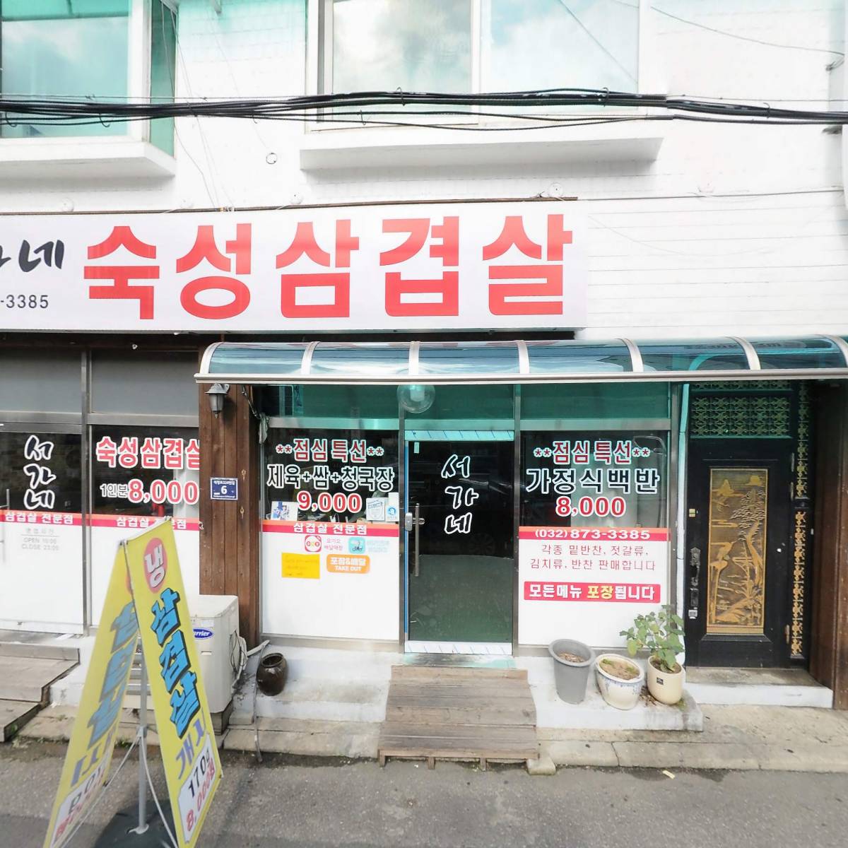 서가네물텀벙