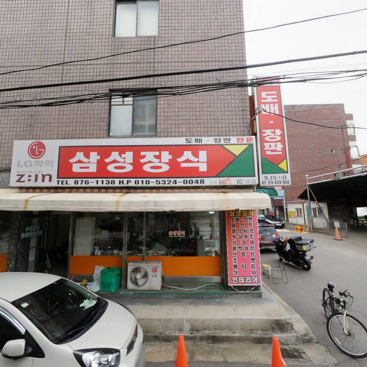 제니스앤컴퍼니