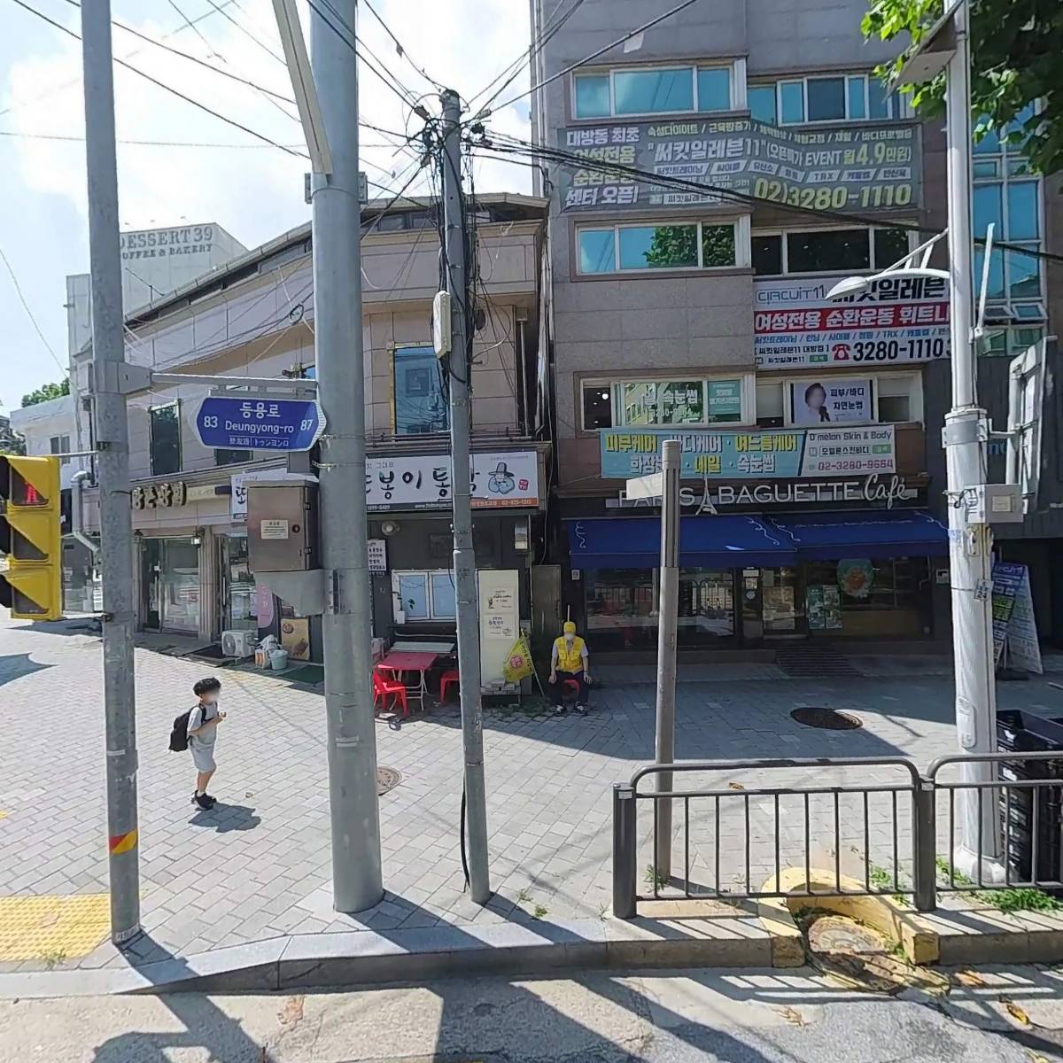 경방전력 주식회사