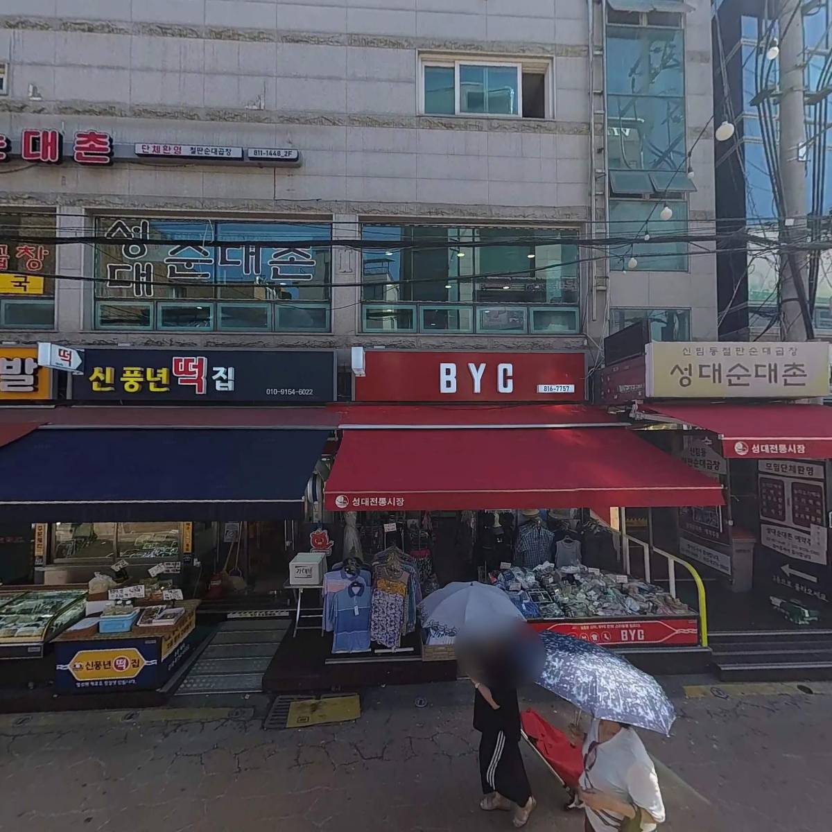 성대순대촌_3