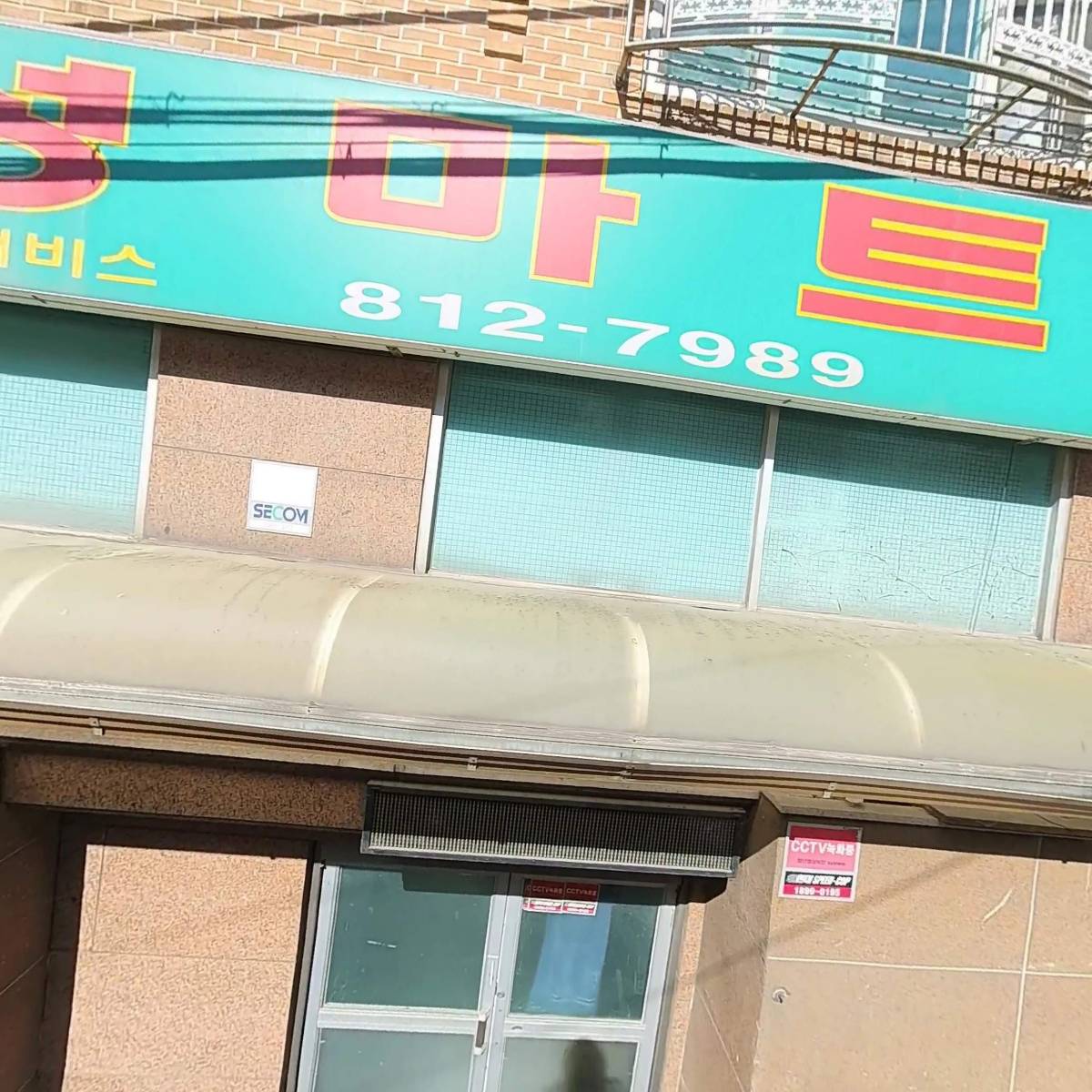 풍성마트