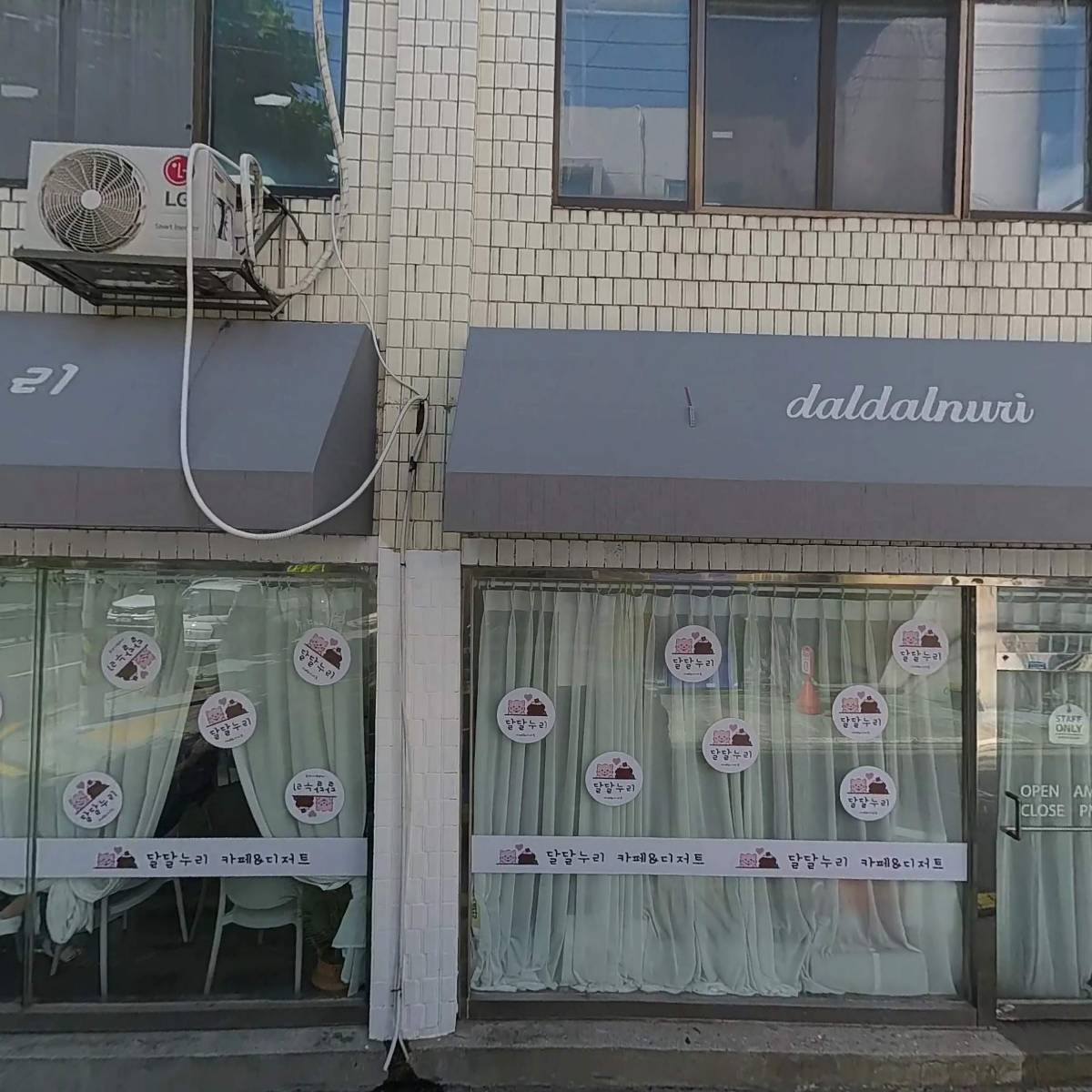들꽃청소년지역아동센터