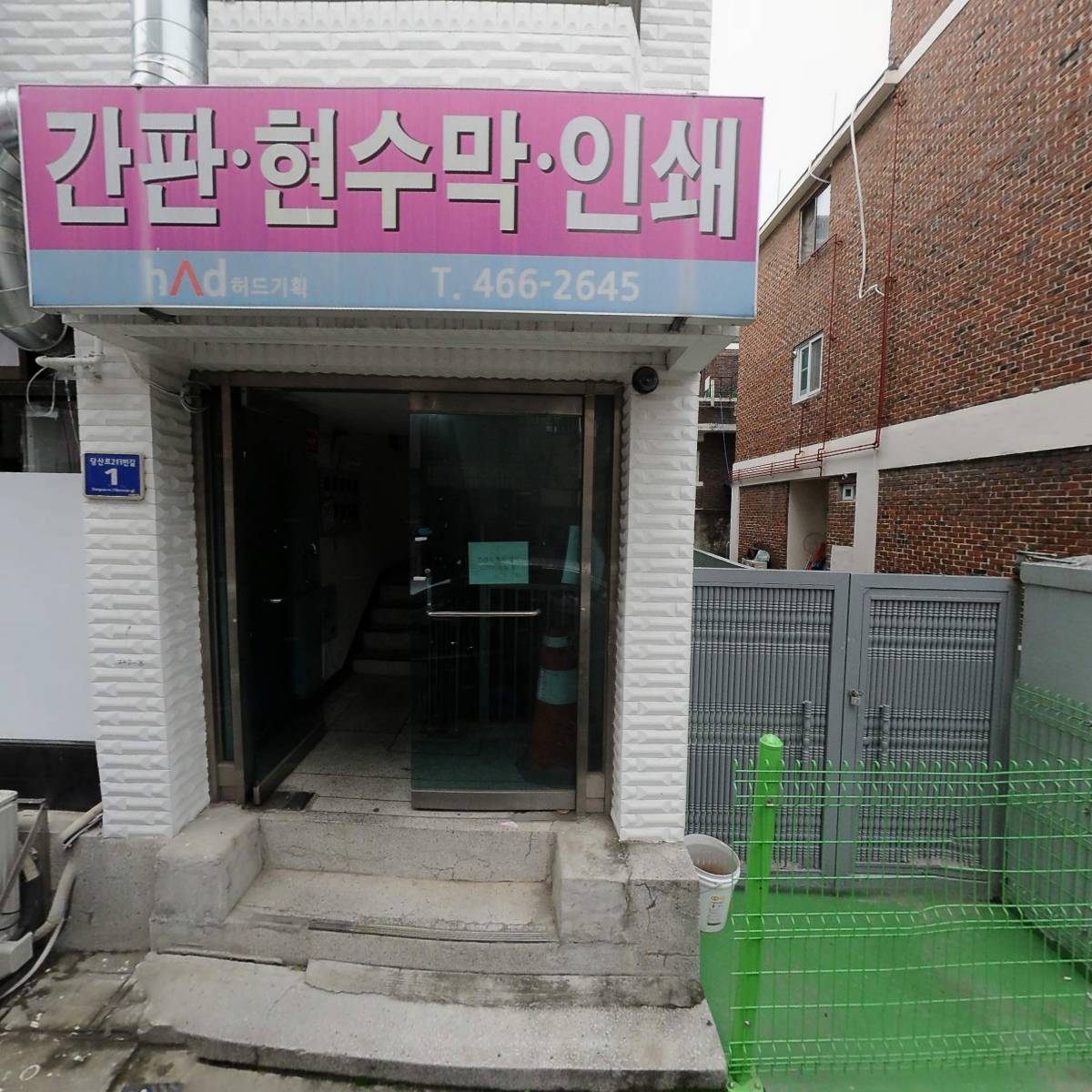 저잣거리（돼지부속）