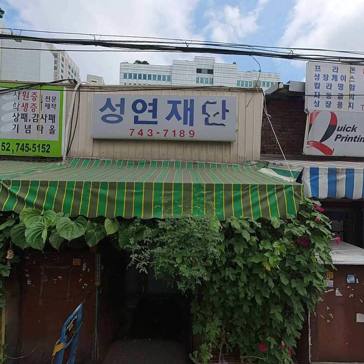 동원사