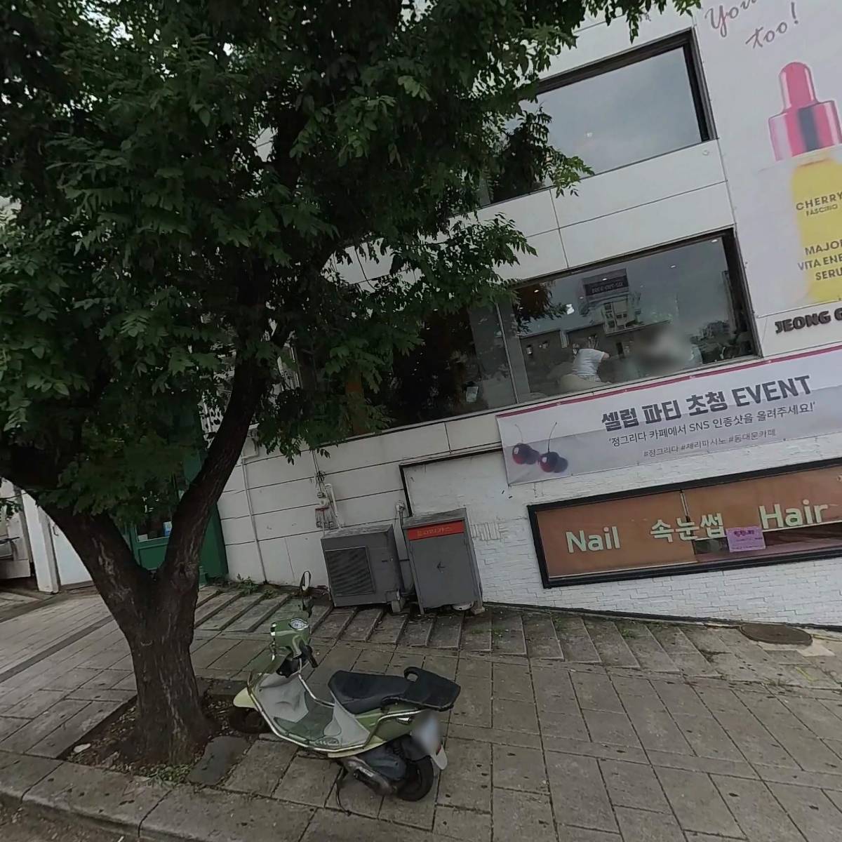 주식회사 정그리다