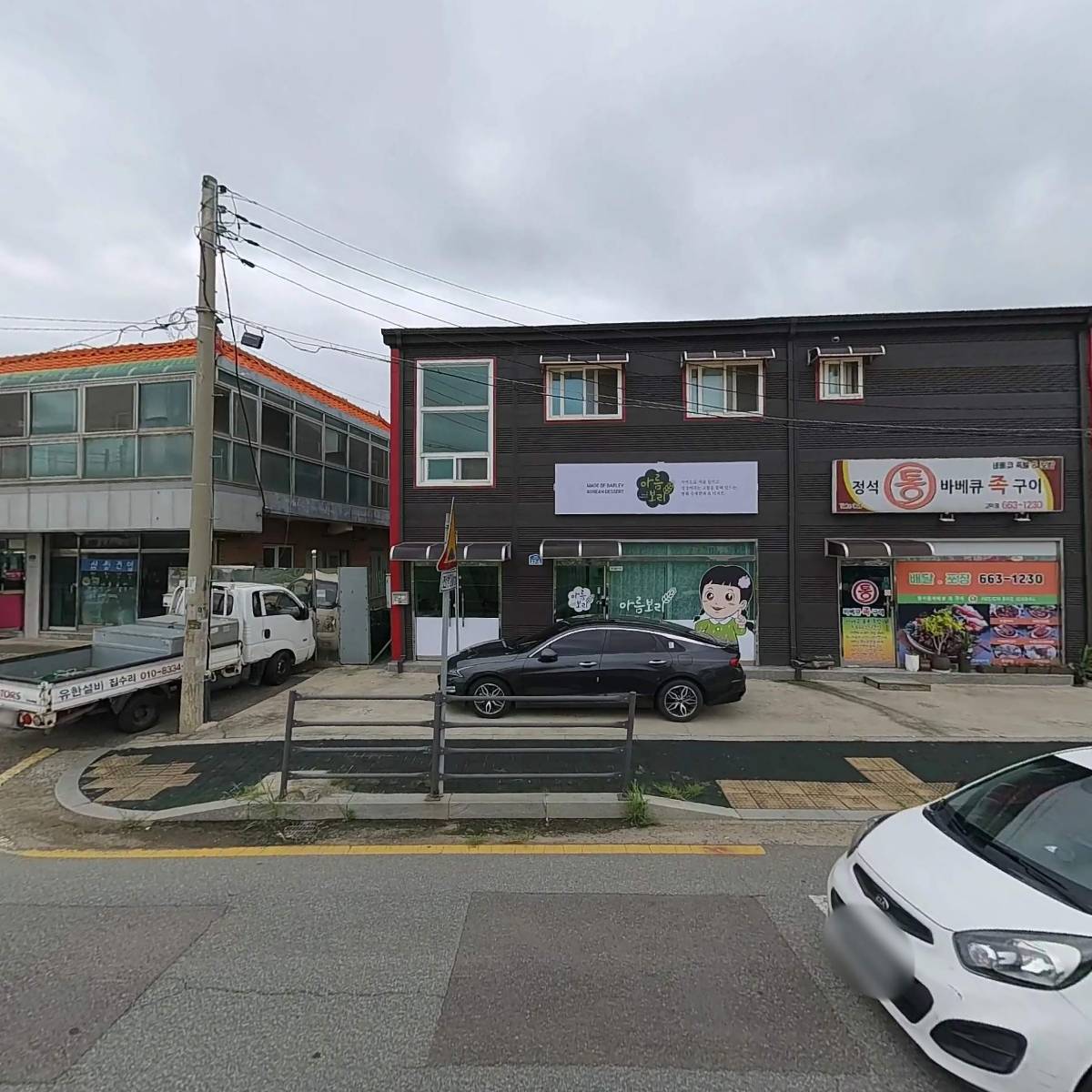 주식회사 평안종합산업_3