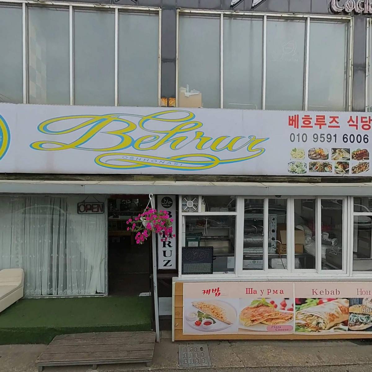 배흐루즈식당_3