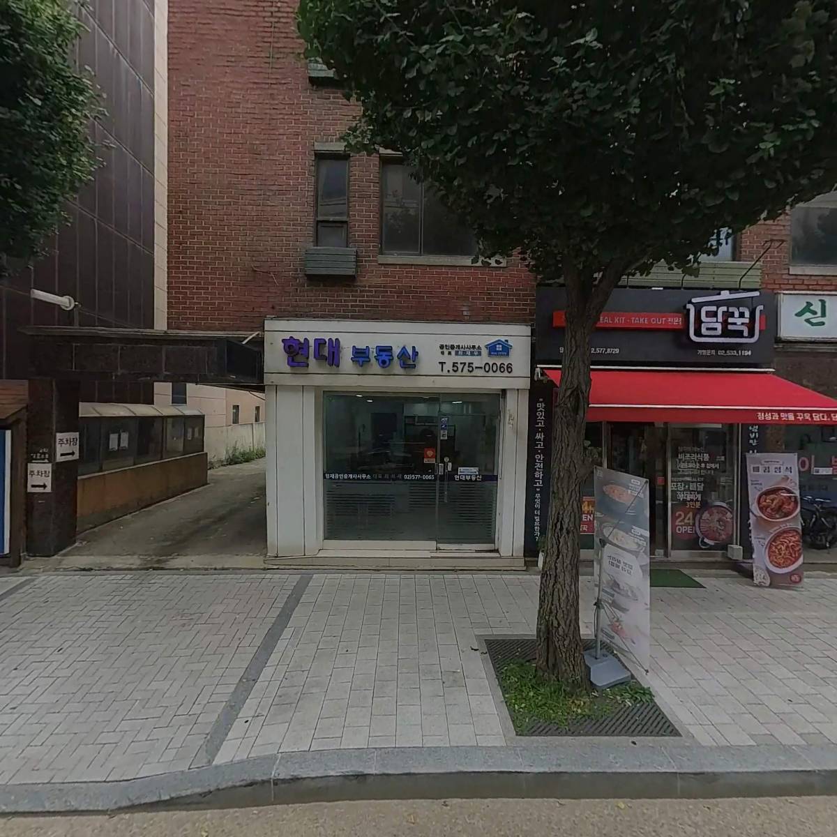 주식회사 로텍로테이트먼트