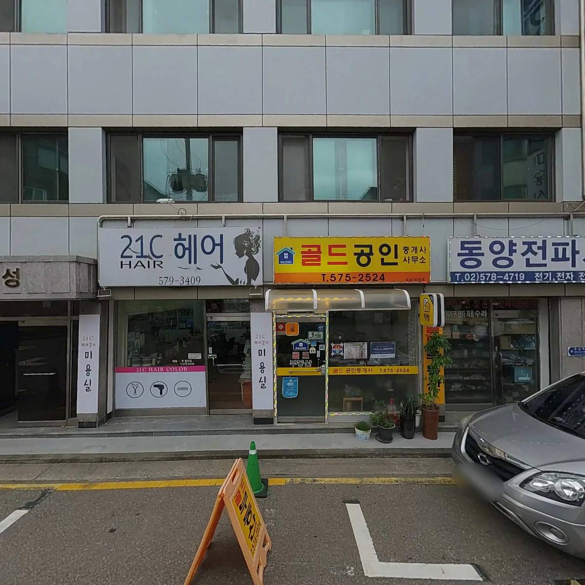 주식회사 시도라인