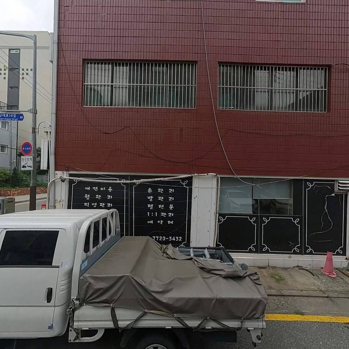 디딤나무 아이연구소