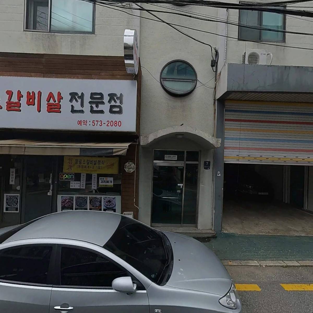 (주)한국엔비에스