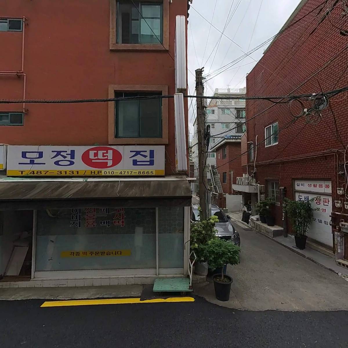 천마교통주식회사