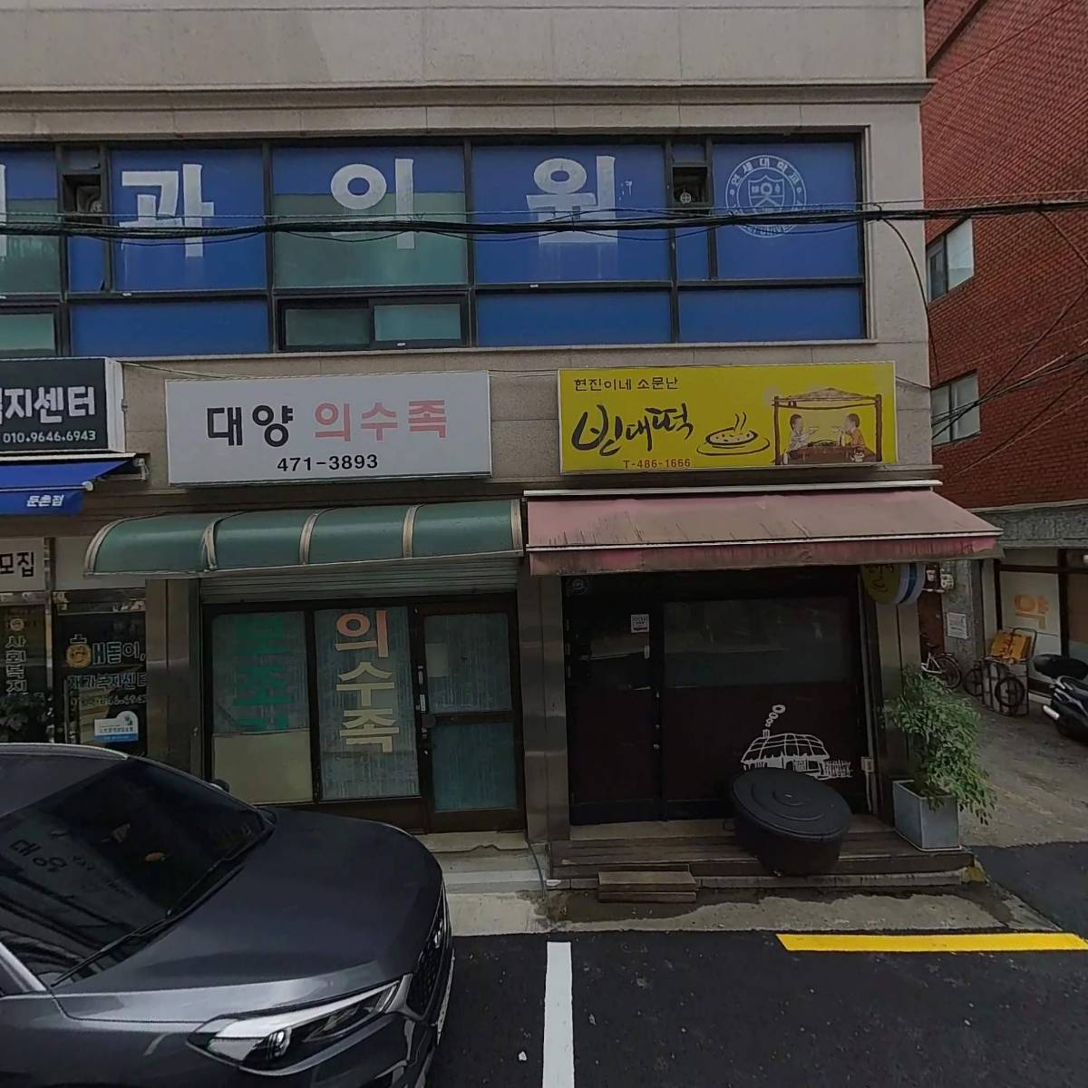 대양의수족