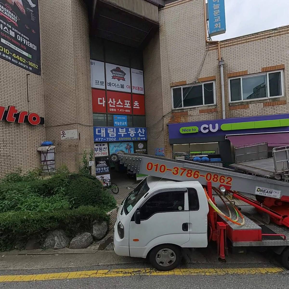 송학건설산업(주)